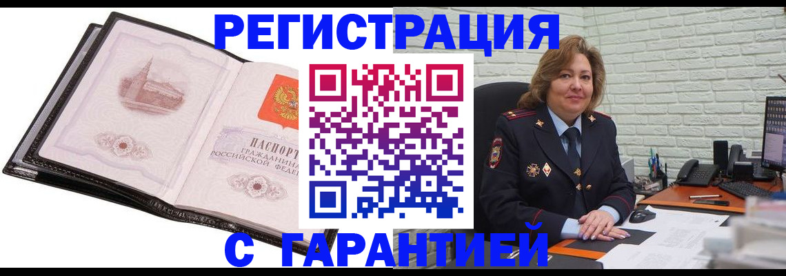 прописка в Карачаево-Черкесии