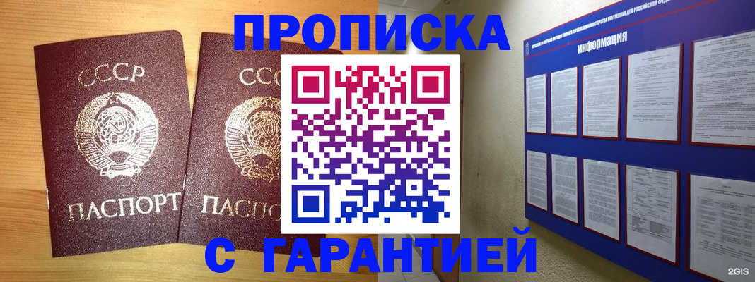 прописка паспорт в Карачаево-Черкесии