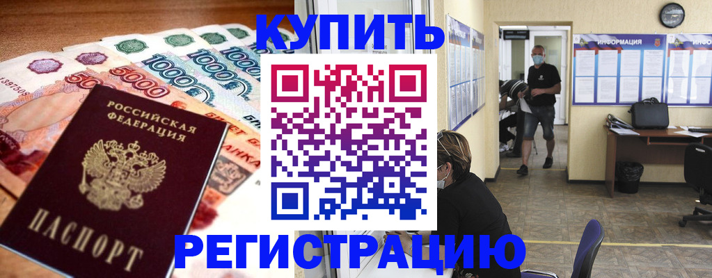 временная регистрация собственник в Карачаево-Черкесии